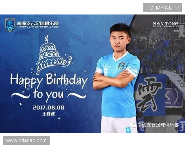 为足球明星庆生献上祝福的特别生日歌盛典